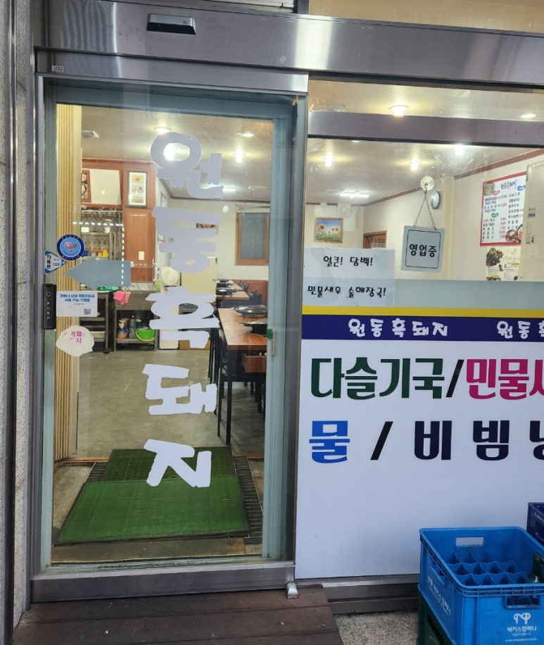 원동흑돼지 이미지