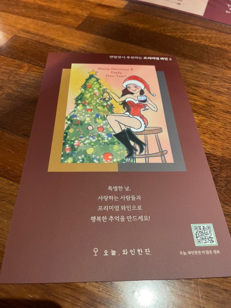 오늘와인한잔 김포구래점 이미지