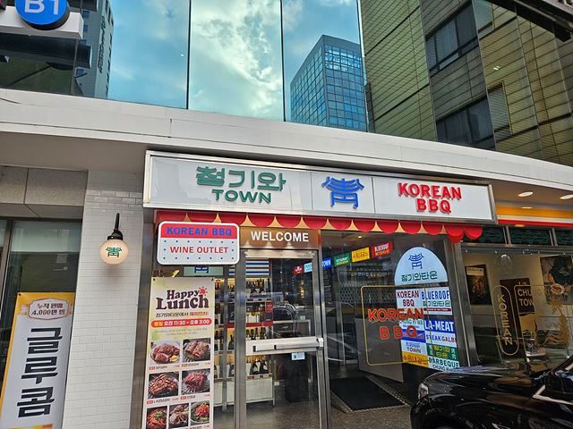 청기와타운 이미지