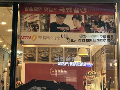밥슐랭 이미지