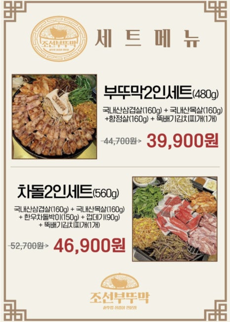 고깃집 부뚜막 이미지