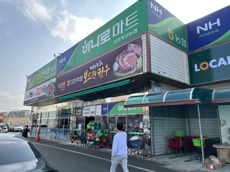 진천농협주유소 이미지
