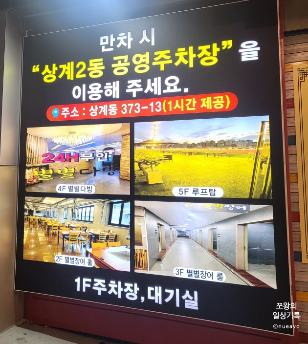 별별장어 이미지