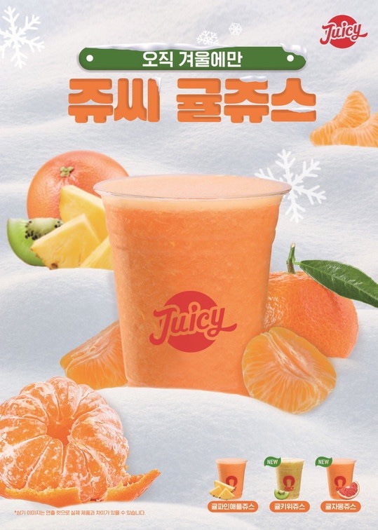 쥬씨/차얌 이미지