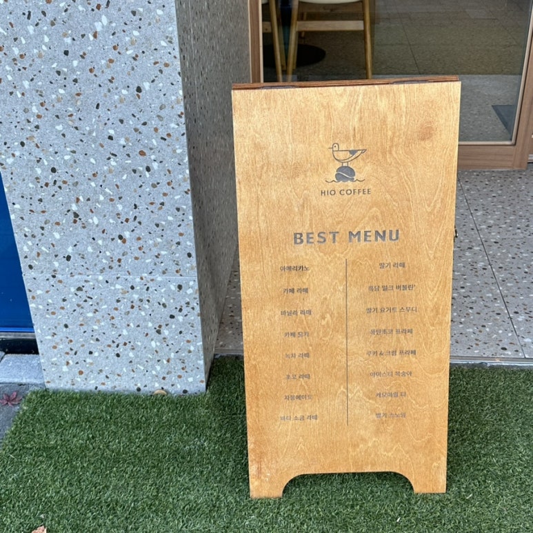 하이오커피군산디오션시티점 이미지