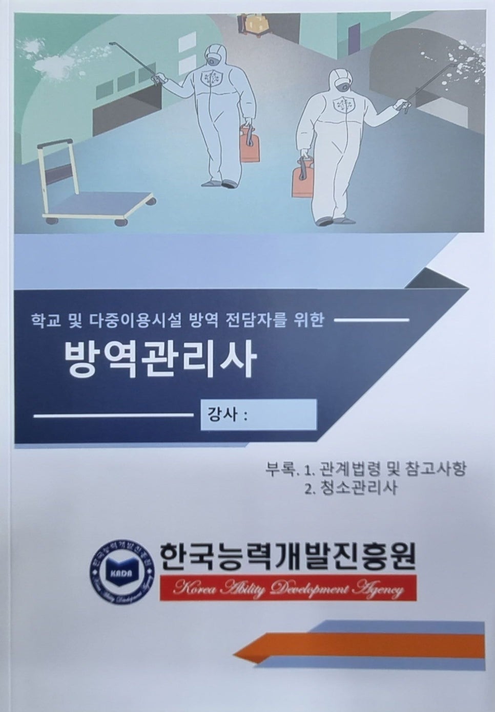 한국평생직업교육아카데미학원 이미지