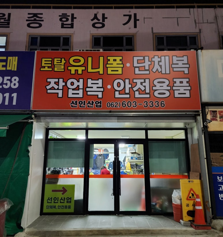 선인산업 이미지