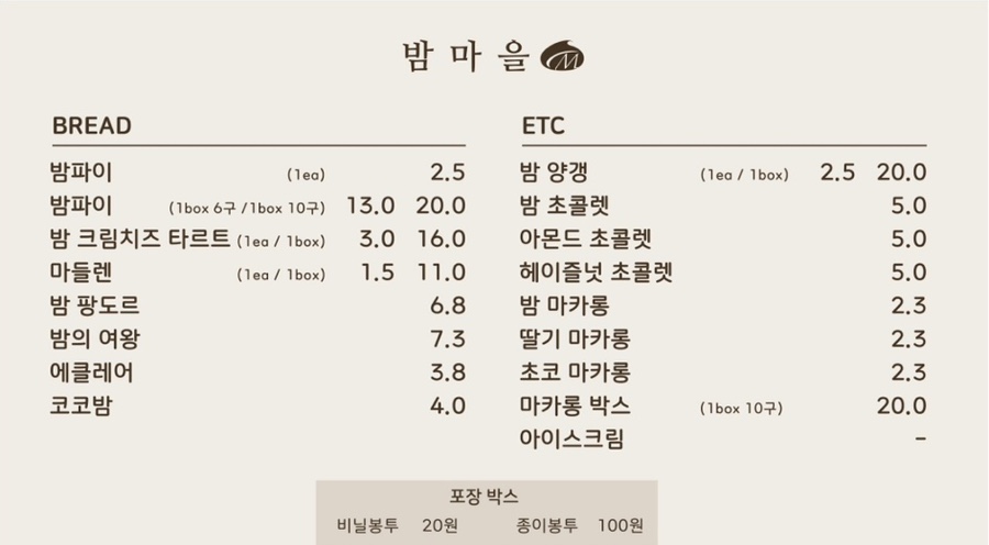 밤마을 이미지