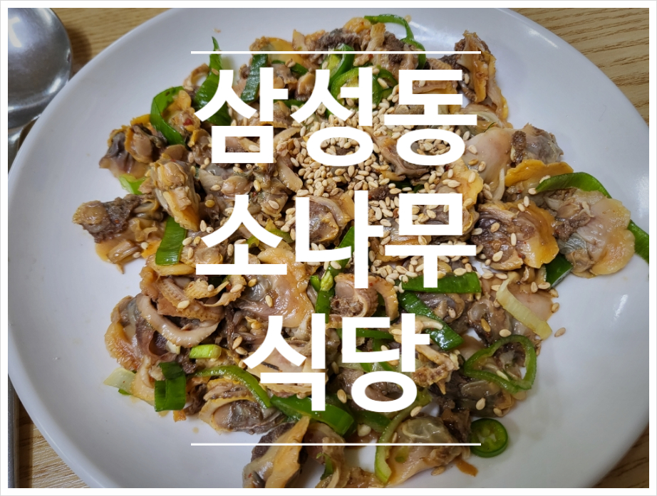 소나무한식부페 이미지