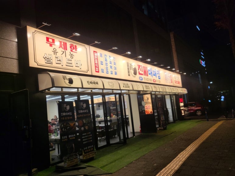 대패집 이미지