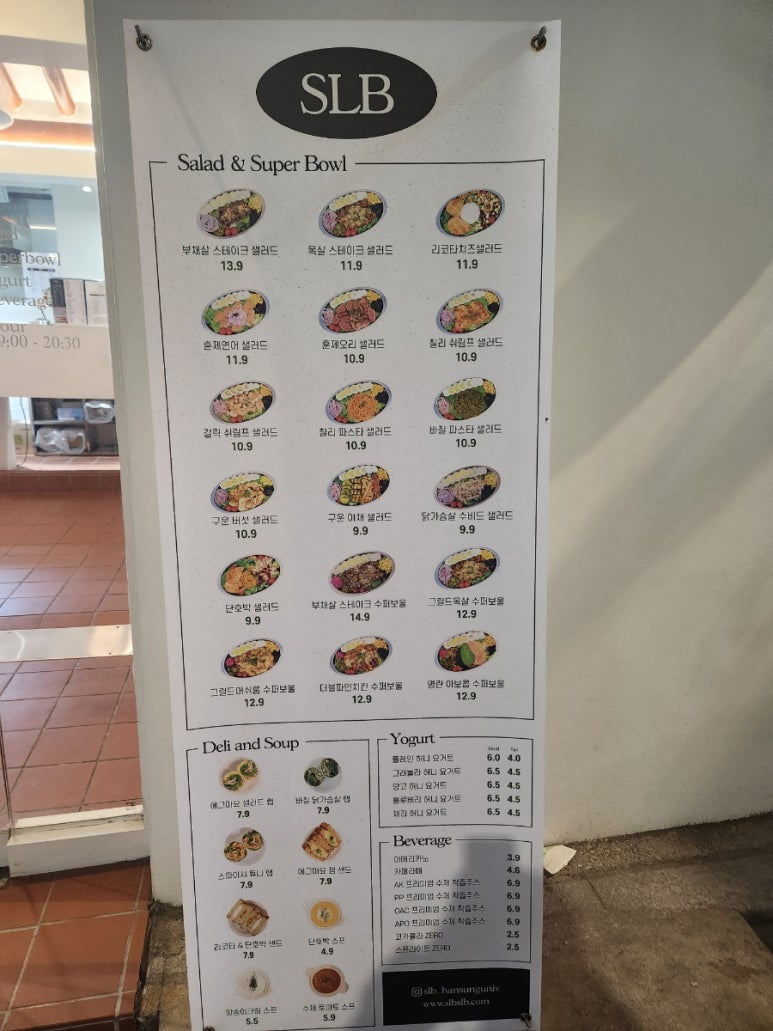 샐러드SLB한성대점 이미지