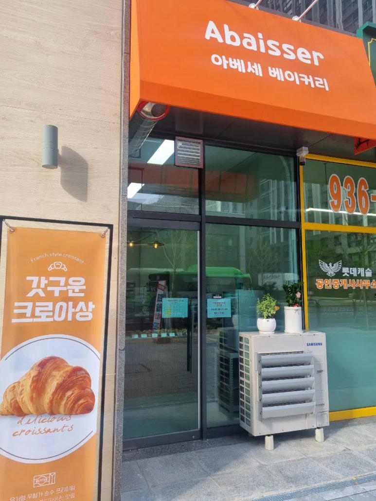아베세베이커리 이미지