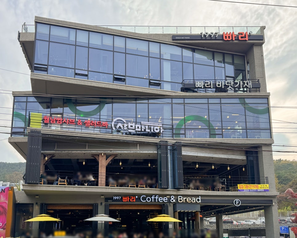 빠리바닷가재 이미지