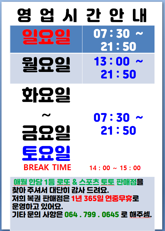 소망복권판매점 이미지