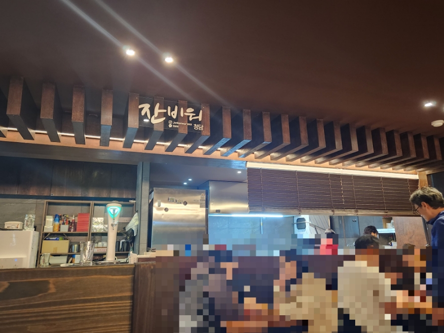 잔비워 이미지