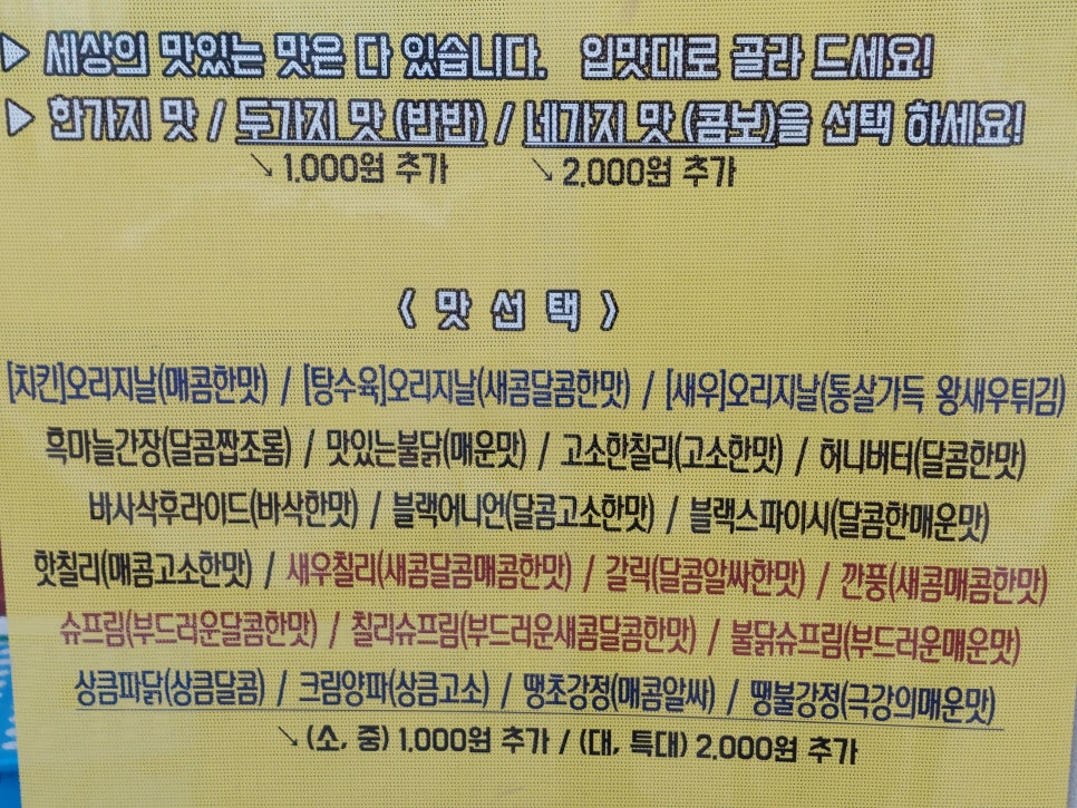 스파이시땡초불닭 이미지
