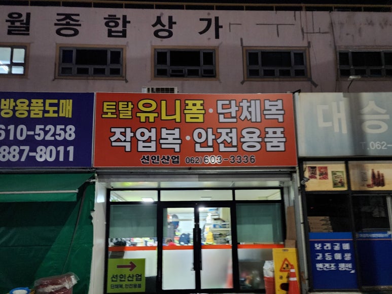 선인산업 이미지