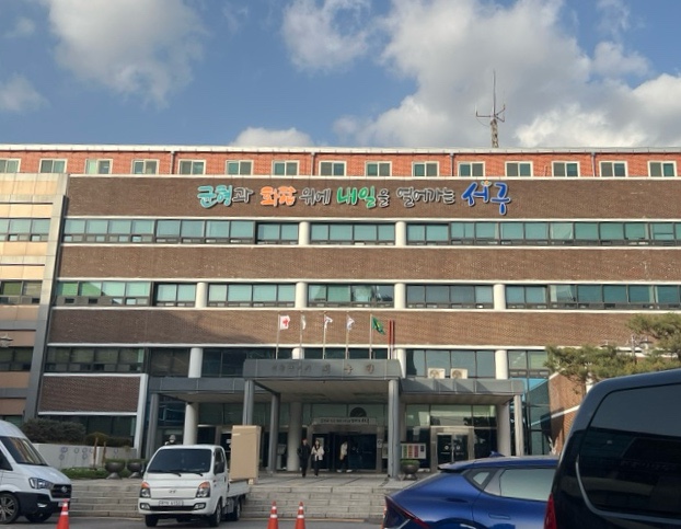 서구청 본관 이미지