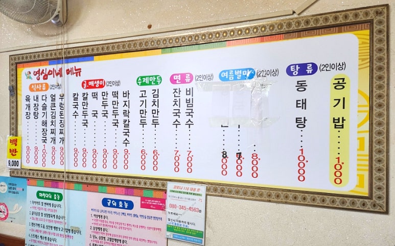 영심이네만두 이미지