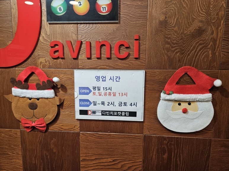 다빈치포켓클럽 이미지