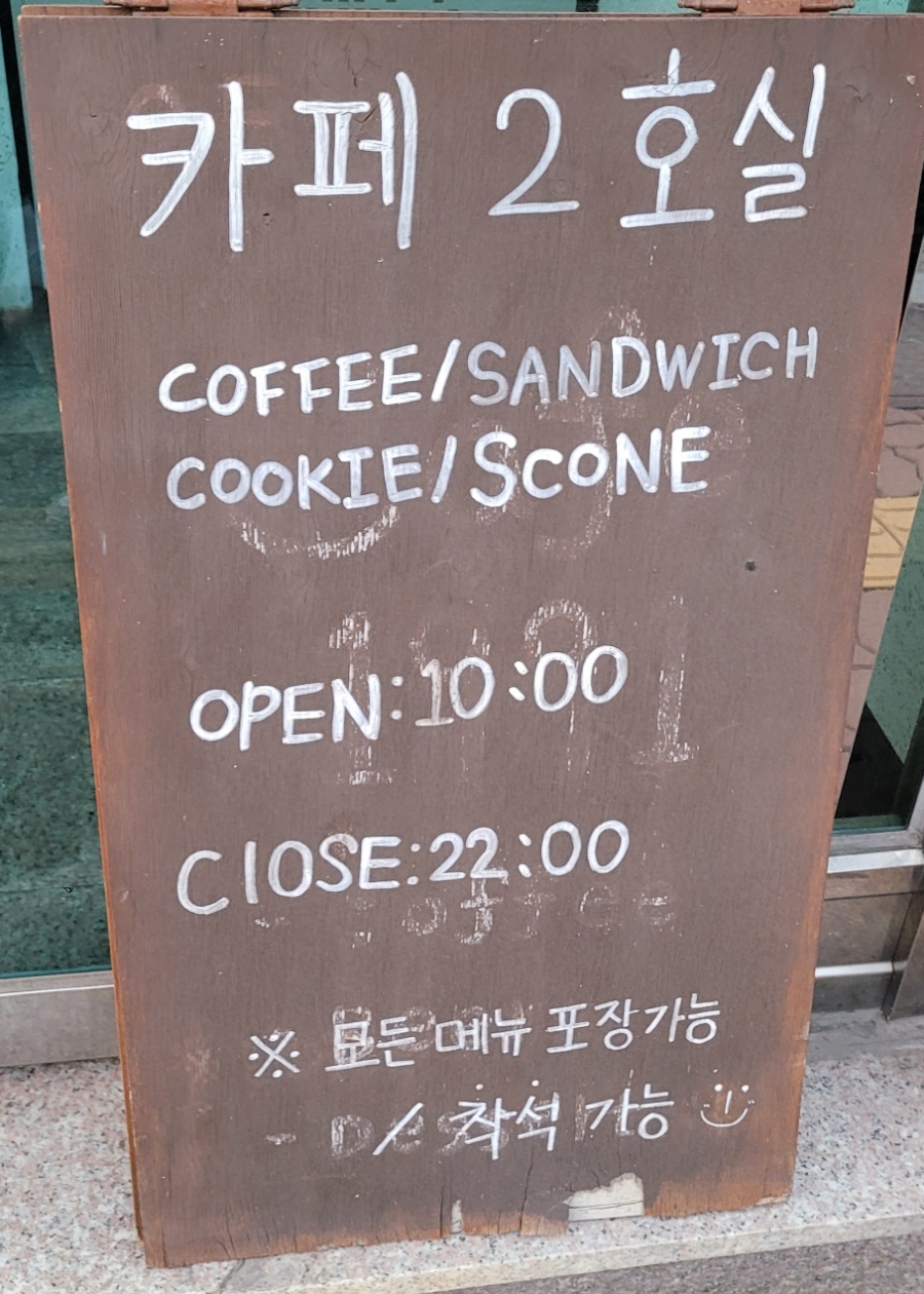 카페2호실 이미지