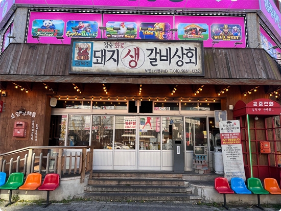 울산상회 이미지
