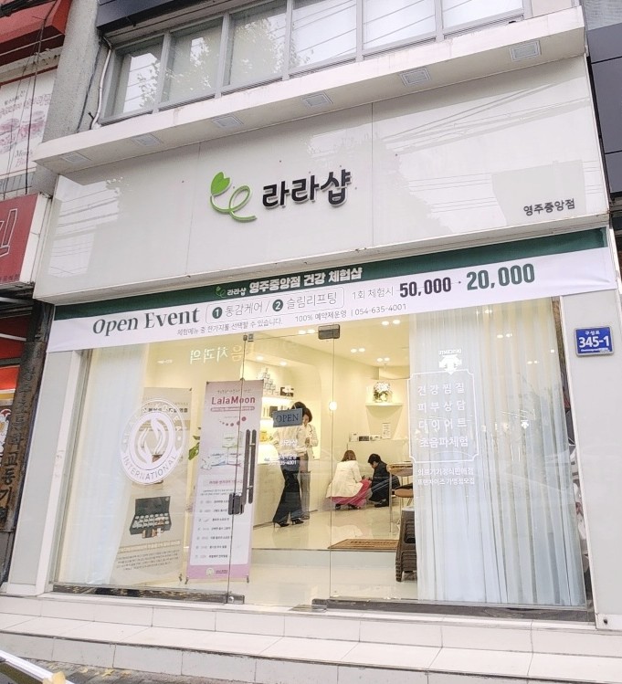 라라샵영주 이미지