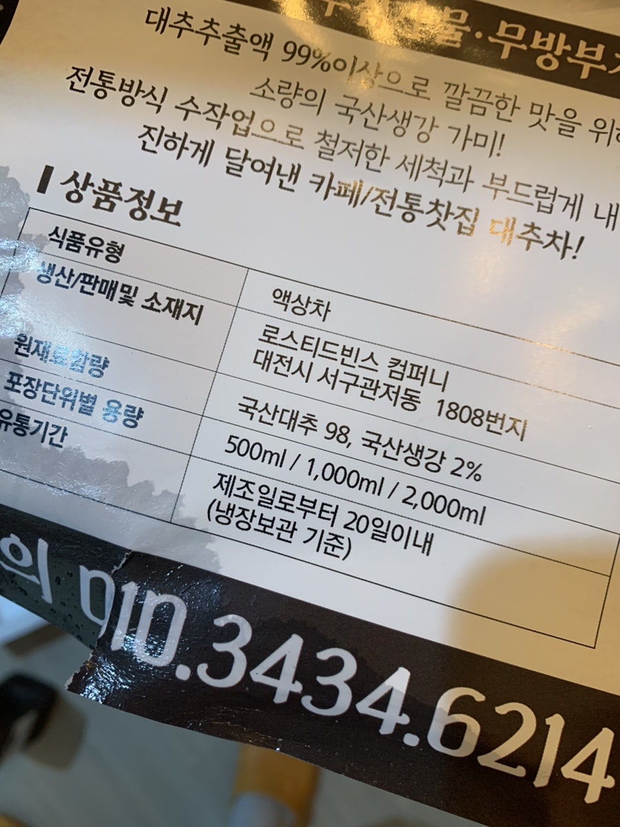 다빈식품 이미지