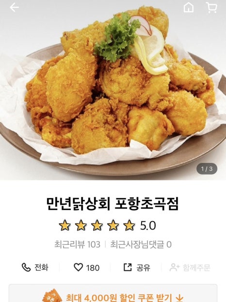 구룡포해풍과메기건어물수산 이미지