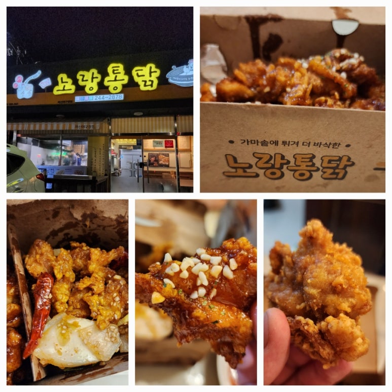 노랑통닭마산야구장점 이미지