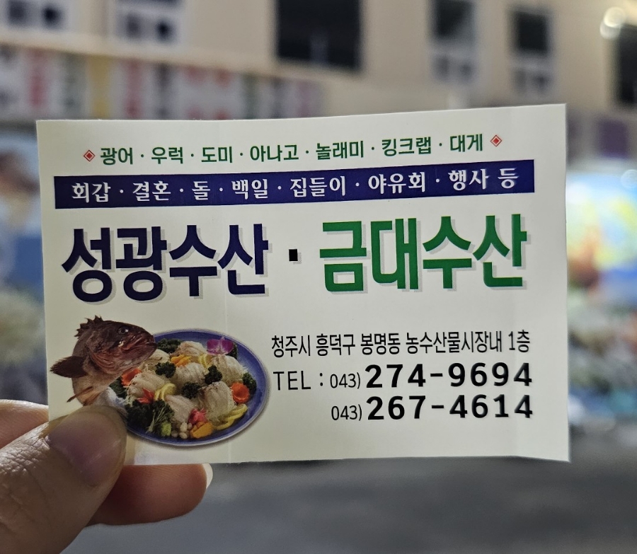 성광수산 이미지