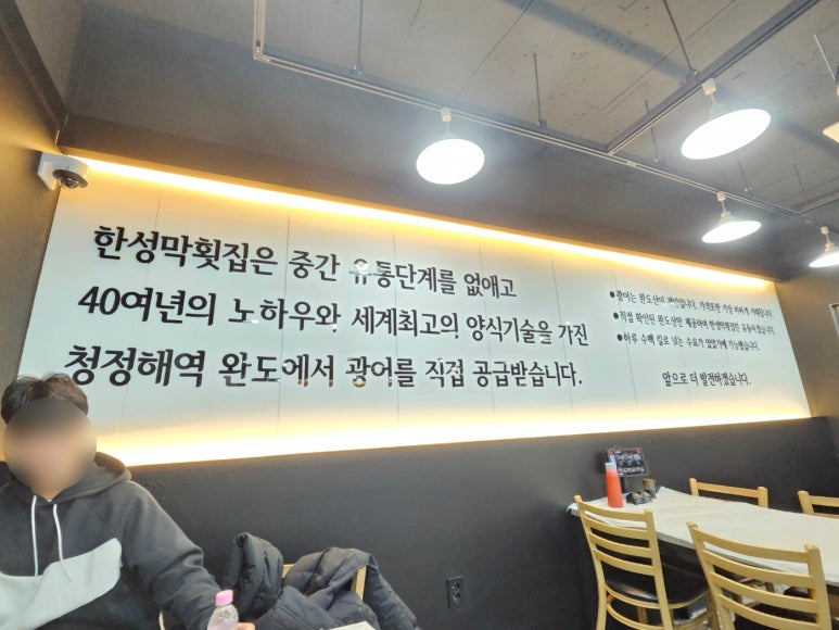 한성횟집 이미지