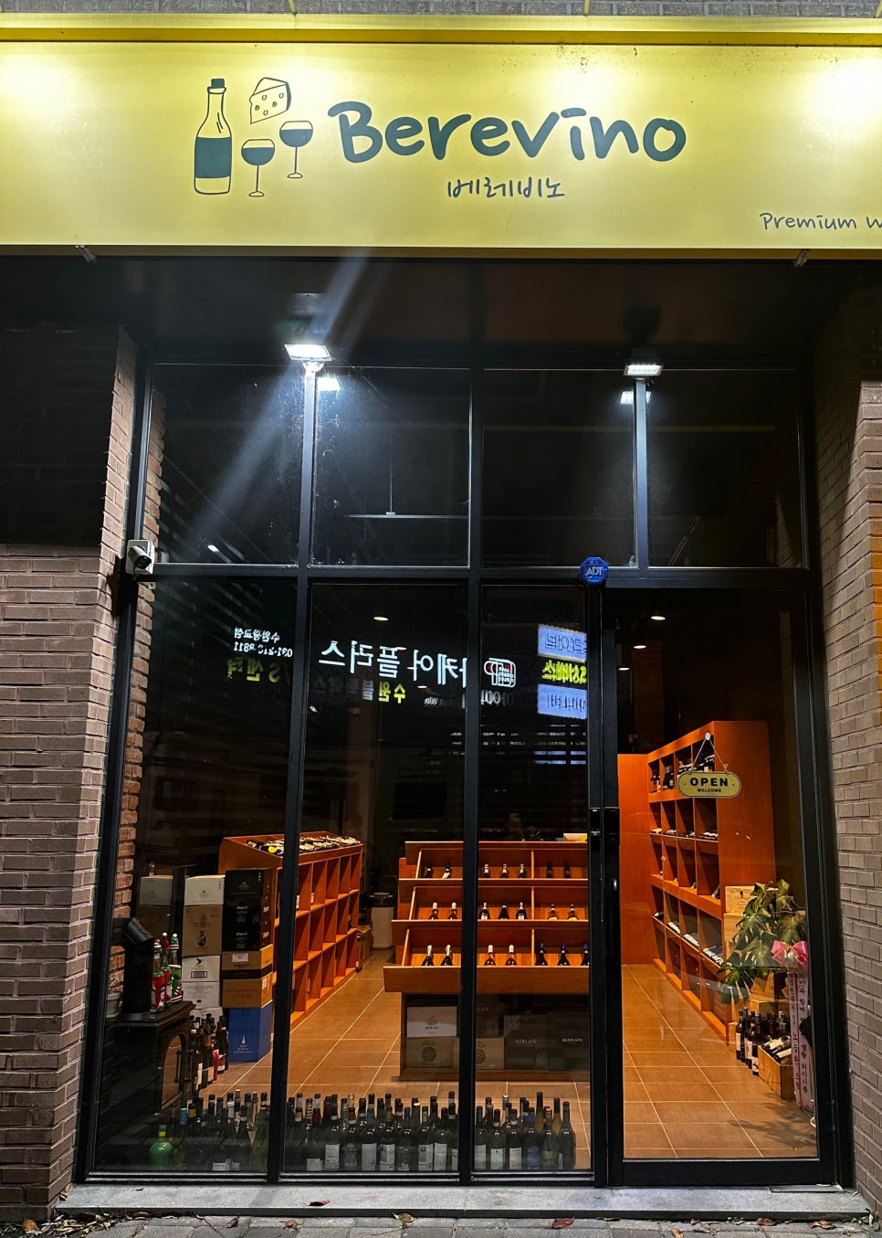 베레비노 이미지