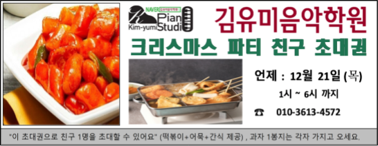 김유미음악학원 이미지