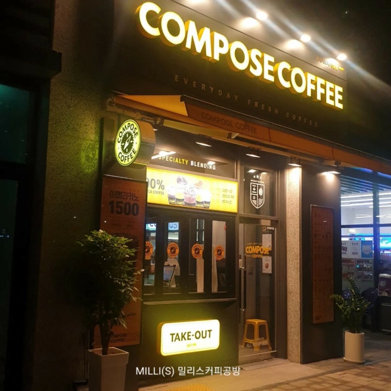 컴포즈커피 화서역브리시엘점 이미지