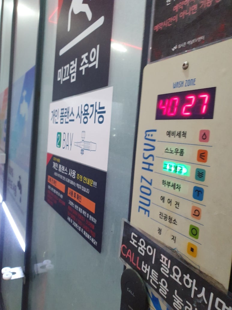 초록셀프세차 이미지