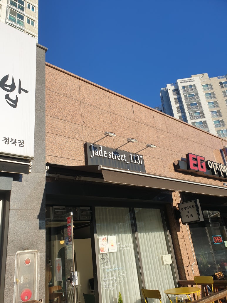 제이드스트릿1137 이미지
