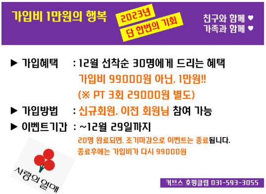 커브스호평클럽 이미지