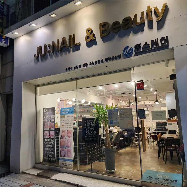 (주)미소트리 이미지