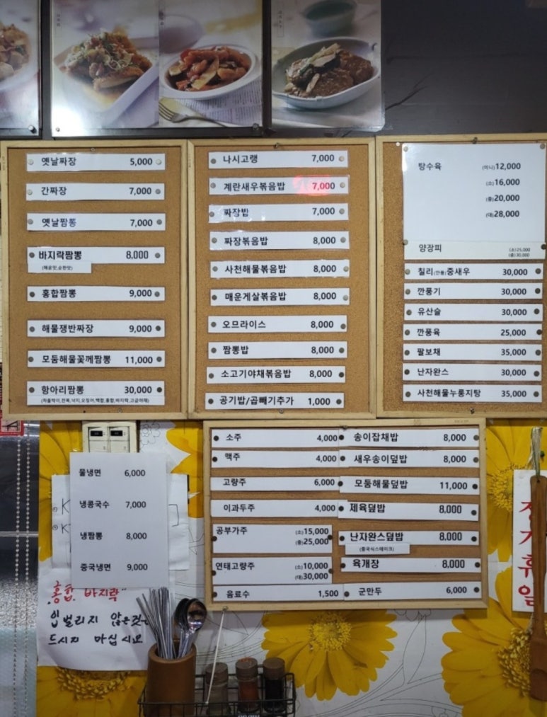 오빠네 선술집 이미지