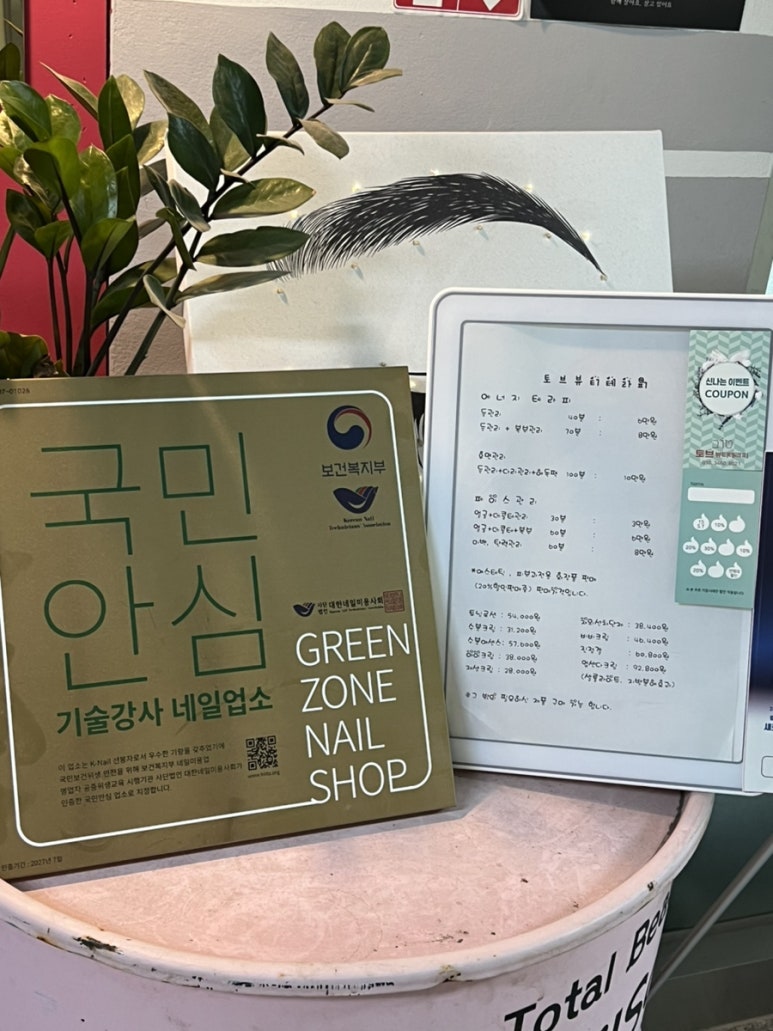 토브뷰티샵 이미지