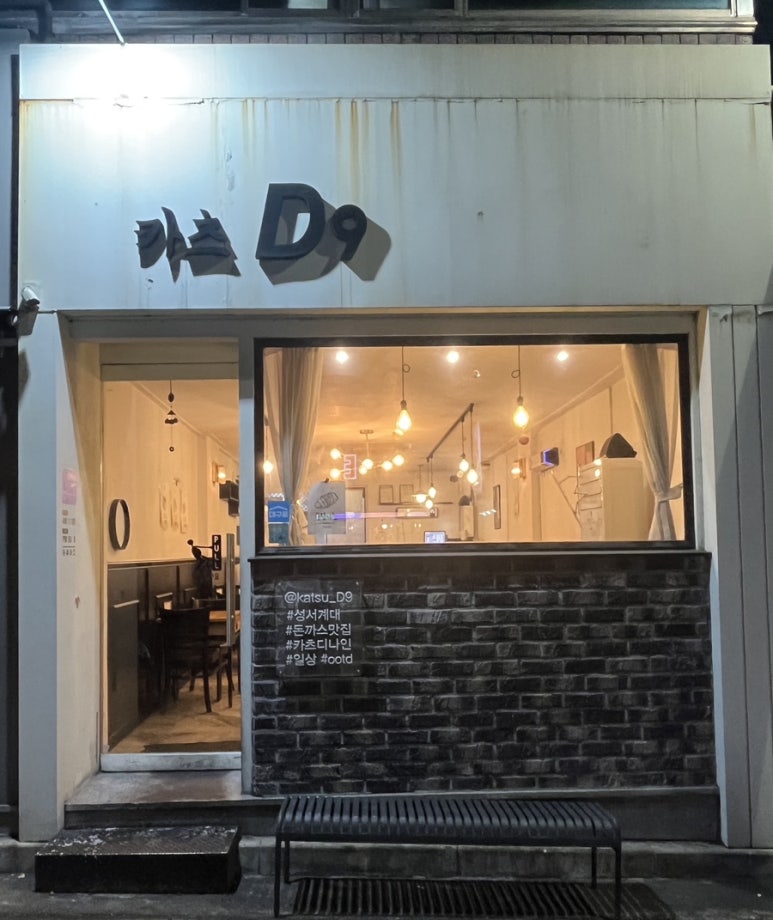 카츠D9디나인 이미지