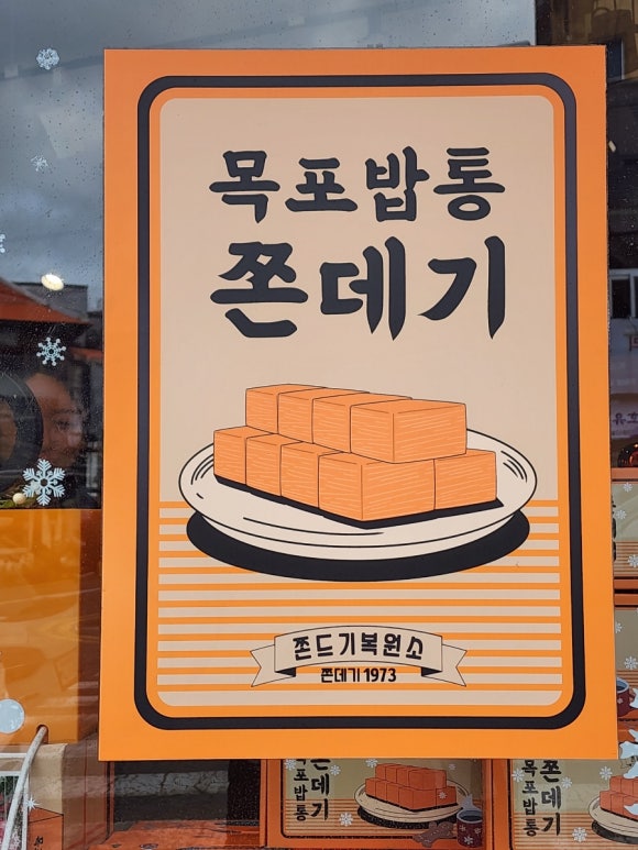 찡보네징어 이미지