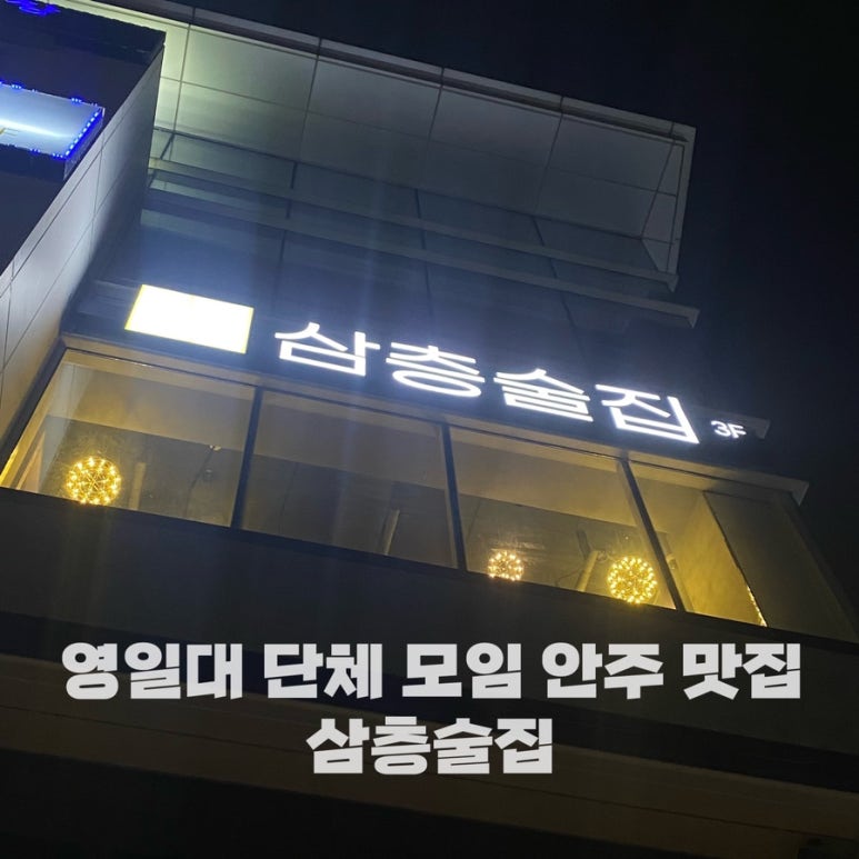 삼층다방 이미지