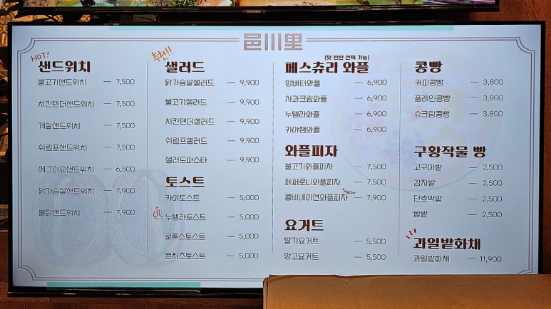 읍천리382원주점 이미지