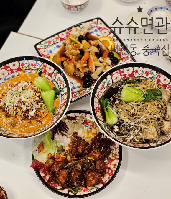 슈슈면관 이미지