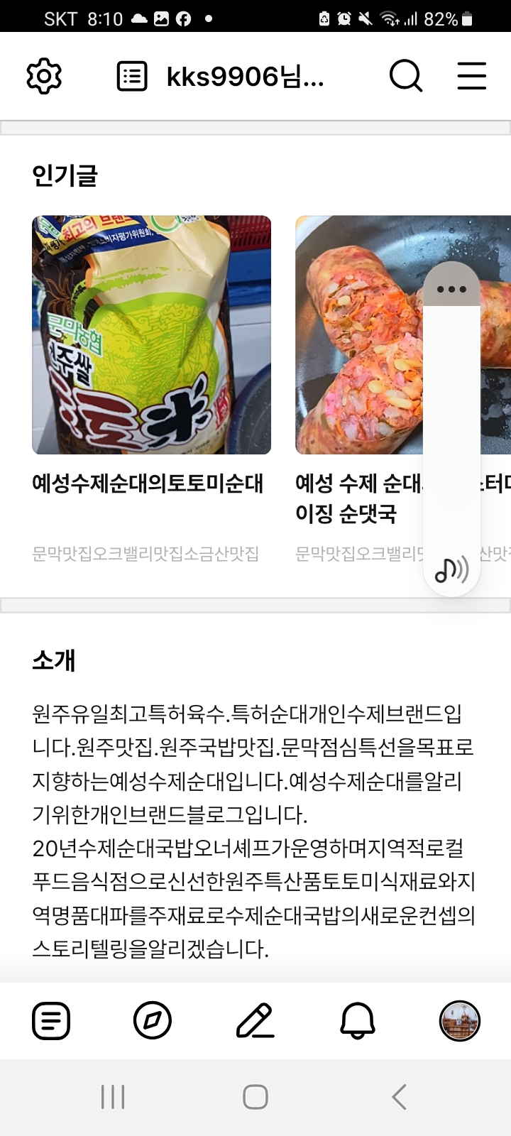 예성순대 이미지