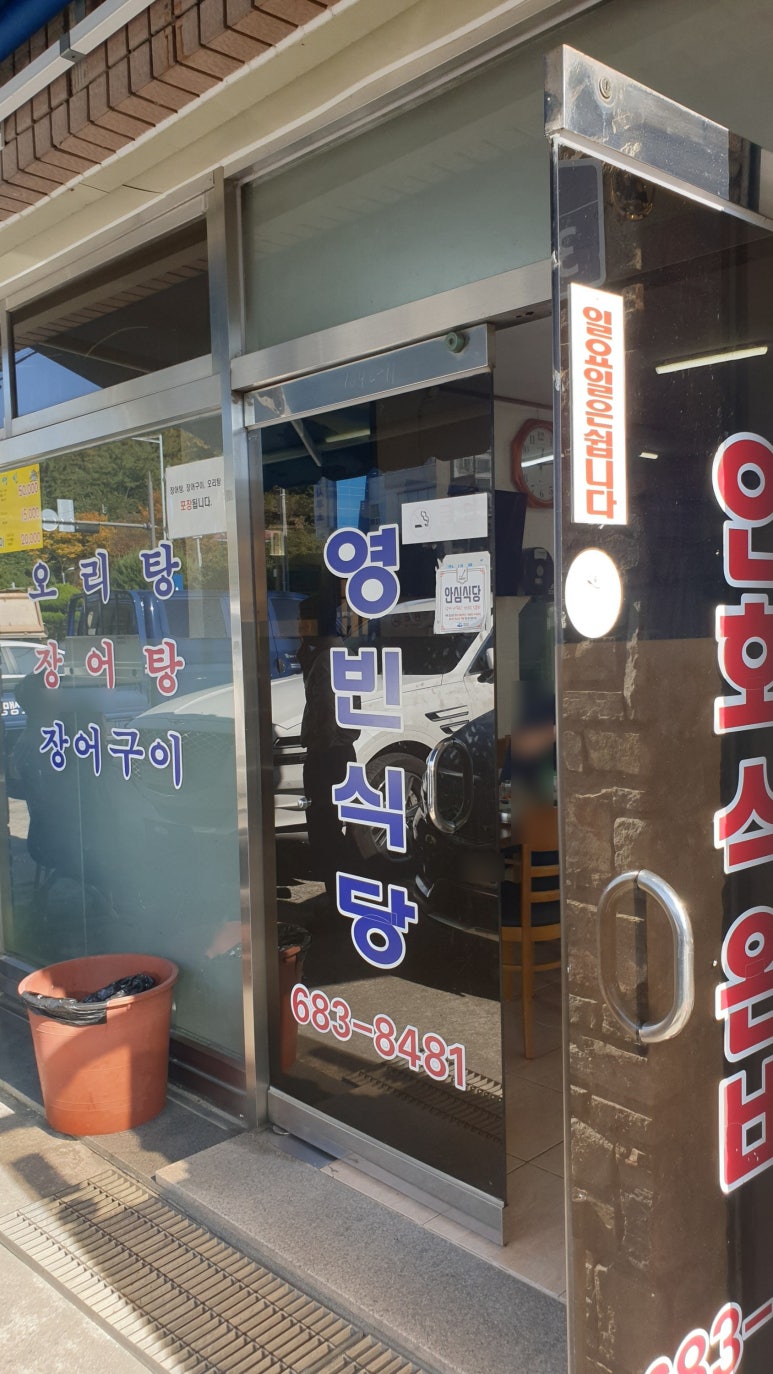 영빈식당 이미지