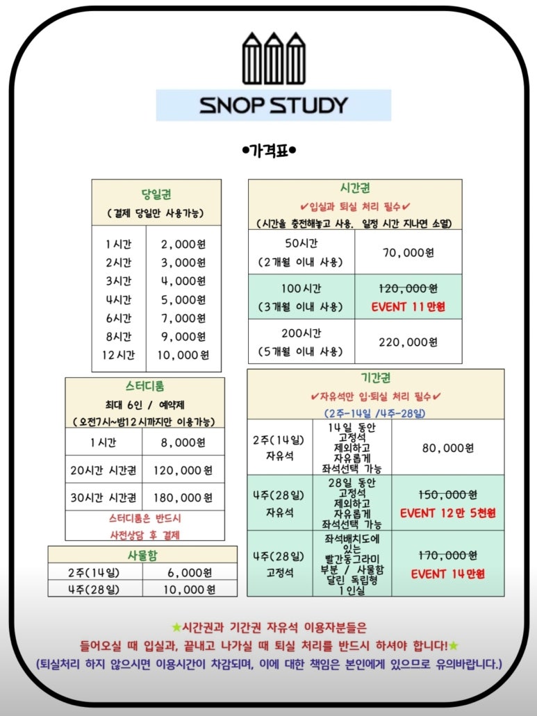 스놉스터디카페구미원남점 이미지