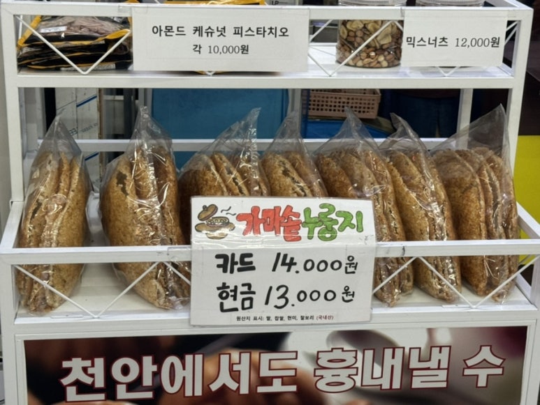참호도과자/다람쥐곳간 이미지